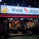 거멍솟 네이버블로그