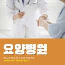 지성재활요양병원 | 화성재활요양병원 근처 치료 후기? 너무 믿지마세요