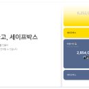 (주)세이프원 이미지