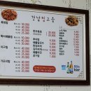 강남찜고을 이미지