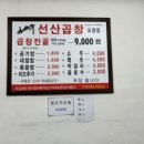 김태주선산곱창도량점