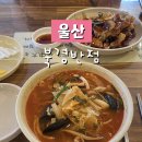 [울산] 북경반점 ( 짜장면 2천원, 짬뽕 3천원 / 울산 가성비 맛집 )