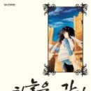 달빛강가 이미지