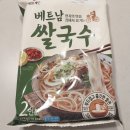 0.7 [탑마트] cj 베트남쌀국수 375 g