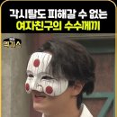 snl 각시탈 에피소드는 왜 공론화 안 되는지 모르겠음 이미지