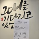 설빙 춘천후평점 이미지