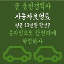 해군 704기 아들의 병종이 해군 운전병이라면 [꿀정보 참고] 이미지