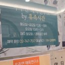 대광한의원 | 종로 휴족시간 우주연해독연구소 디톡스족욕 후기