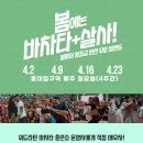 위드라틴 바차타 훈련소(홍대/강남) 살사+바차타 왕초급 완전 무료!(영상첨부 이미지