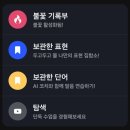 스픽 2만원 할인코드 및 스픽 초등학생 후기 프리미엄 플러스 차이