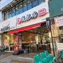 만석로5번길 | 천천동 맛집 라홍방 마라탕 재방문을 부르는 맛과 친절함