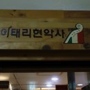 이태리현악사 이미지