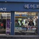 헤어파체 - 수성구 | 헤어파체