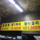 닭한마리닭곰탕 이미지