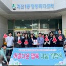 계산1동 행정복지센터 이미지