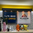 (주)자이언트에너지 | 위드셰르파 천안 재수학원 역산 플래닝 상담 후기