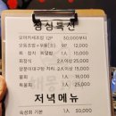 관저동오마카세 "해몽1994" 건양대 맛집 가성비 대전 숙성회 및 참치 일식집