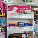 부산사상동물약국 이미지