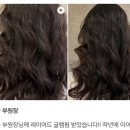 인계동 헤어컨설팅미용실 살롱가르마 청아부원장 레이어드글램펌 리얼후기