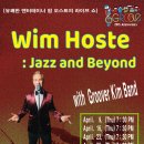 [내한공연] Wim Hoste 그루브 스페셜(4월 일정) 이미지