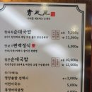 설식당 본점 이미지