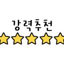 모례가정권역체험휴양마을 이미지