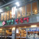 한양왕족발식당