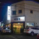 새통영다찌 이미지