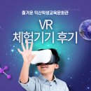 익산학생교육문화관 | 익산학생교육문화관 VR 스포츠 체험기기 이용후기 :: 야구, 양궁 등등 추운계절 운동 실내에서 따뜻하게...