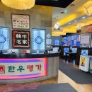 한우명가 이미지