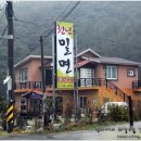 천년밀면 이미지