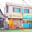 쭈이네뷰티싸롱 이미지