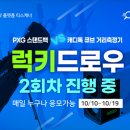 럭키스크린골프존 이미지