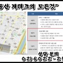 [서울]동대문구 장안동 수익률좋은 소형 오피스텔!!소액투자로 임대수익바로받는 안정적인 투자처!! 이미지