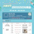 광양금호도서관 이미지