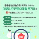 금강2단계스포츠공원 | 세종형 실내놀이터 1호 예약방법 및 종촌종합복지센터 정보