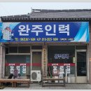 최고인력사무소 이미지