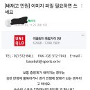 야구협회에 배재고 민원 테러 독려하는 서초맘카페. 이미지