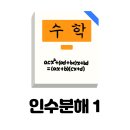 건수학학원