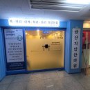 금산지압안마원 이미지