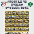 보성 스크린 골프 이미지