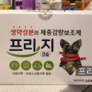 노원건강한약국 이미지