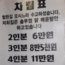 (주)기남 | 생생정보 닭매운탕 기남할머니 식당 알아보기