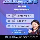 미래혁신간호학원 이미지