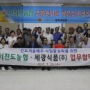 서진도농업협동조합