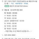 우리동네노가리 이미지
