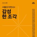 광장전시장 이미지