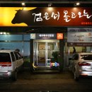 검은쇠몰고오는 이미지