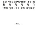 원삼면 주민센터 이미지