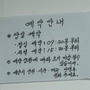 서부지구대 | 강릉 맛집 / 전화 125 통해서 예약 성공한 이모네생선찜 (가오리찜)
